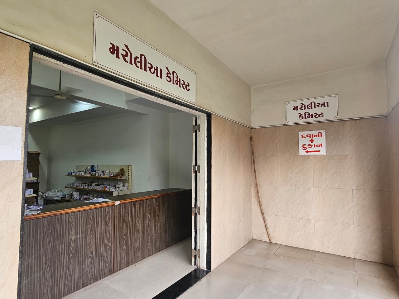 Medical Store